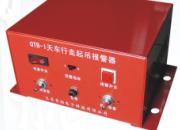 ��܇(ch��)���������(b��o)����(QTB-2)